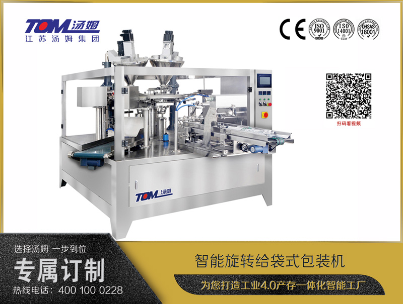 智能旋轉給袋式包裝機（粉體、顆粒、液體充填裝置）—— DYX-210 / DYX-300 / DYX-350