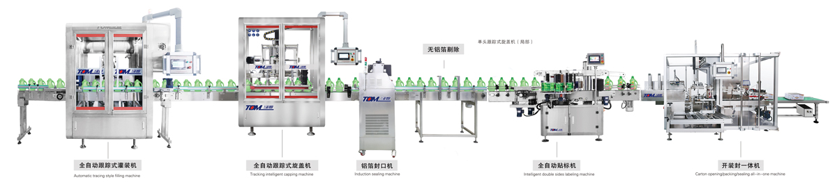 多品規、小批量、快換式灌裝線-(柔性灌裝線）.jpg