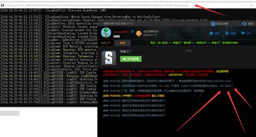 幸福工廠怎么用游俠聯機 游俠對戰平臺聯機教程 3dm單機