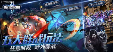 重逢范冰冰 暗黑黎明2 全球戰略發布會看點回顧