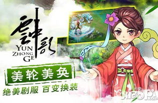 云中歌手游下載地址是什么 下載地址介紹