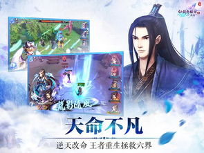 仙劍五前傳之云凡世離篇 手游今日全平臺上線