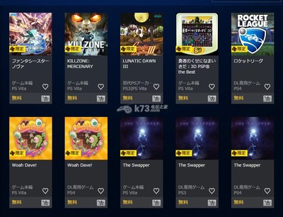 日服PSN會員2015年11月免費游戲列表