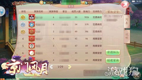 芳華綻放緣定京門 京門風月手游6.28全平臺公測