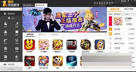 安卓模擬器|哪吒手游助手下載(哪吒模擬器) v1.0.0.1 官方最新版- 支持手柄控制以及重力感應(yīng) - 數(shù)碼資源網(wǎng)