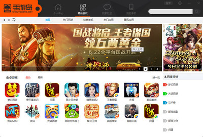 手游島安卓模擬器中文版 V3.0.6 官網(wǎng)安裝版