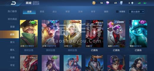 王者榮耀【安卓QQ】誠信售出,走平臺