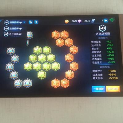 王者榮耀【安卓微信】微信安全號小極品_王者榮耀_淘手游,taoshouyou.com_最專業(yè)的手游賬號交易平臺