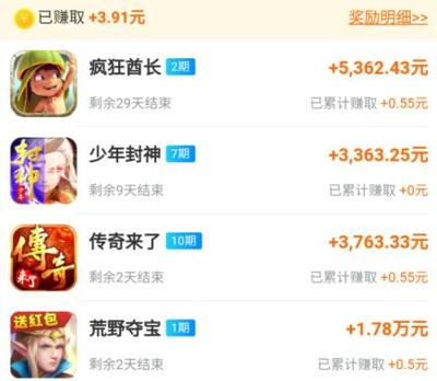 安卓試玩游戲賺錢app哪個任務(wù)多,哪個軟件好