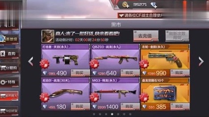 cf手游:v2玩家也有黑市,你敢信這折扣全是5折?