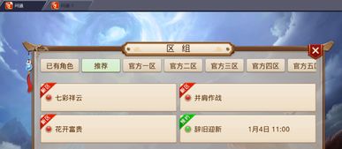 問道 手游有充值折扣平臺 新區新服賬號回收流程圖解