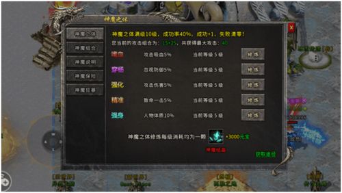 盟重冰雪傳奇手游孤獨之地進圖攻略