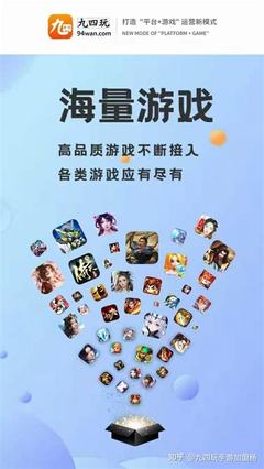 網上游戲平臺代理加盟