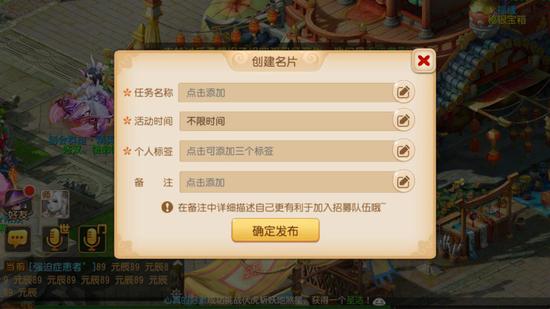 夢幻西游 手游特別推出隊伍招募平臺