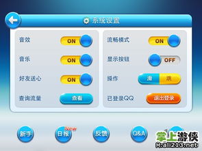 天天酷跑 qq會員特權詳解 小伙伴們都羨慕死了