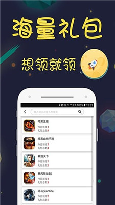 七果游戲手游折扣平臺 手機版