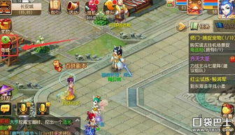 夢幻西游手游商品關注功能詳細講解說明 圖文攻略 高分攻略 攻略