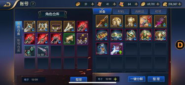 游戲賬號 天空之城1服 5173手游交易平臺