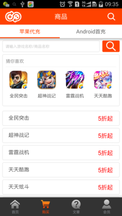 玩充充手游充值平臺(tái)