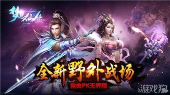 騰訊攜921游戲推 夢(mèng)想仙俠 蘋果版本