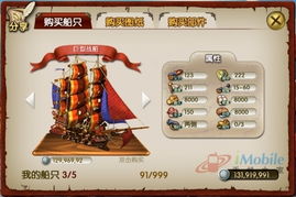 大航海mini 游戲 手機(jī)之家資訊頻道