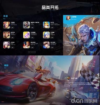 天美品牌升級 十年精耕重新定義游戲工作室