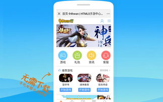 手游聯(lián)運(yùn)平臺 游戲盒子是什么