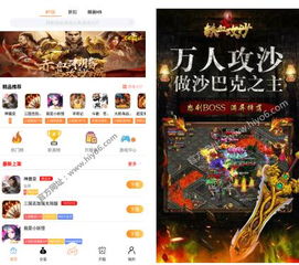 一個只出精品手游的app,嗨玩游手游平臺帶你暢玩游戲世界