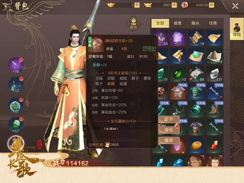 精品手游 天盛長歌 裝備提升指南