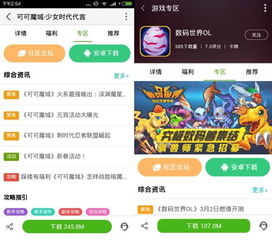 手游那點(diǎn)事 觀察 360移動開放平臺 手游運(yùn)營重度化抓好論壇專區(qū) 預(yù)熱戰(zhàn)場