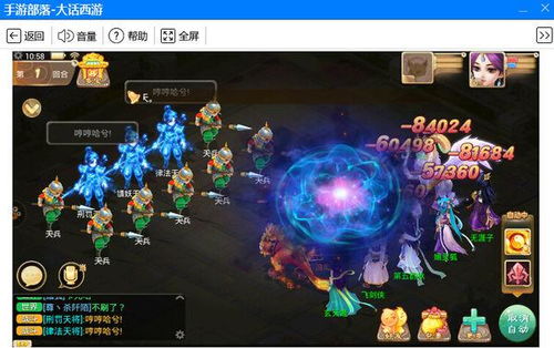 大話西游手游全平臺公測是什么意思