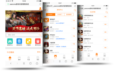 手游聯(lián)運(yùn)平臺系統(tǒng)