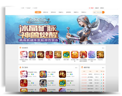 手游聯運平臺系統