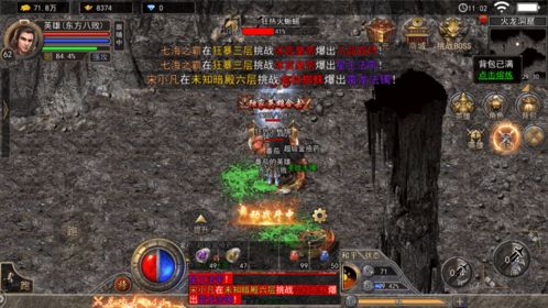 冰雪合擊原汁原味傳奇 精品mmorpg手游
