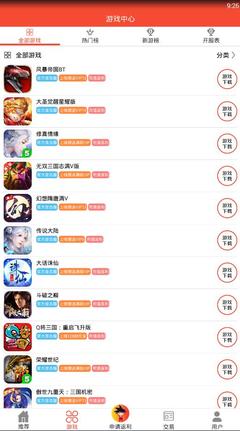 192手游平臺 V2.8 官網版