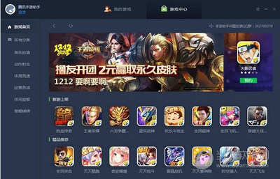 騰訊手游助手好用嗎 騰訊手游助手怎么樣