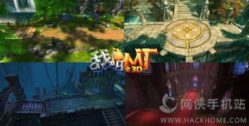 我叫mt全3d什么時候出 我叫mt全3d什么時候公測 我叫mt全3d在哪里下載 網俠手機游戲站