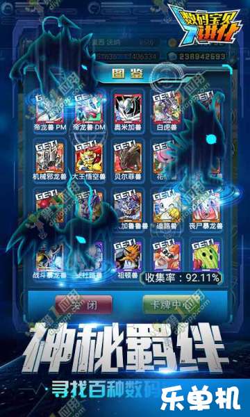 數碼寶貝進化下載失??？下載安裝不了解決方法匯總