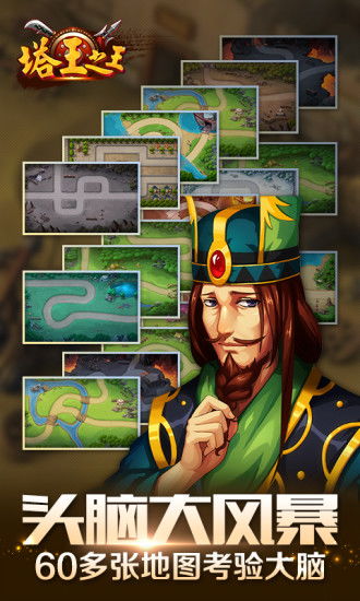 塔王之王9133版本手游下載指南 v1.17.8安卓版平臺詳解