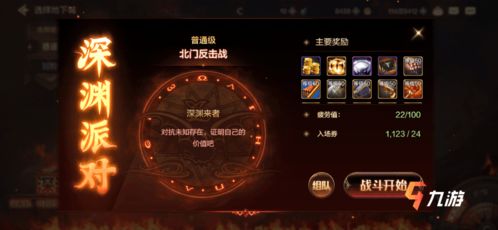 DNF手游深淵派對玩法攻略