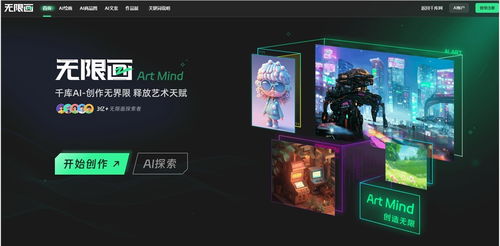 探索免費AI繪畫工具 無限創作可能，助力手游平臺創新