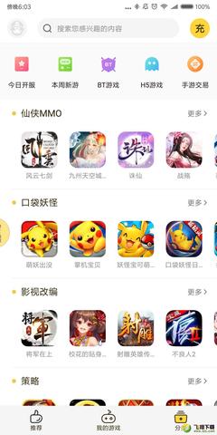 BUFF手游平臺 V2.2.0 最新版 全面升級，暢享手游新體驗