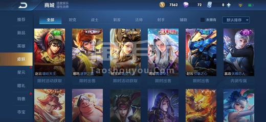 王者榮耀安卓QQ極品V7賬號，平臺低價熱賣中