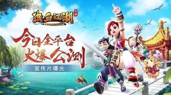 今日全平臺公測開啟，手游平臺熱血宣傳片震撼曝光