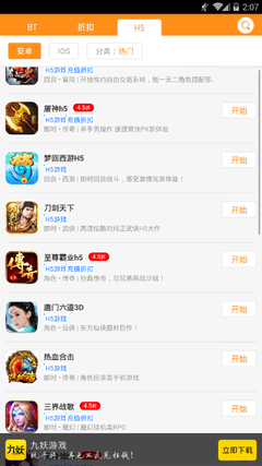 八戒手游盒子平臺 一站式手游體驗的崛起與發展