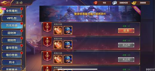 《龍回三國-無限刷充值》手游平臺 開局百連抽與無限刷充值體驗