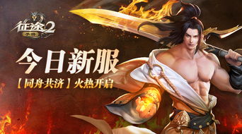 巨人網絡 打造最好玩的游戲，引領手游平臺新體驗