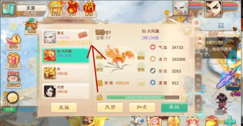 大話西游手游 土豪玩家的極致體驗與玩法解析