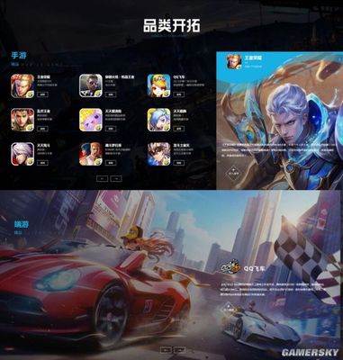 天美品牌升級 十年精耕，重新定義游戲工作室與手游平臺