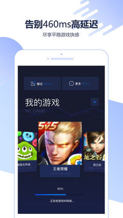 迅游手游加速器iPhone版v3.4.6 為手游體驗注入強勁動力